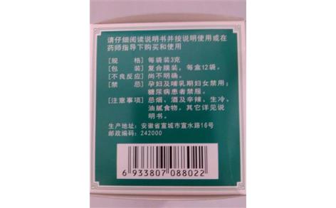 枇杷止咳颗粒(精方)主图