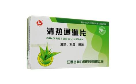 清热通淋片(白马必林)主图 清热通淋片(白马必林)主图