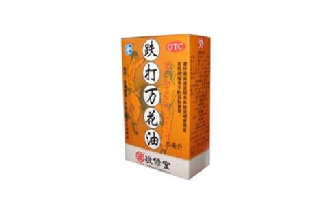 跌打万花油()主图 跌打万花油()主图