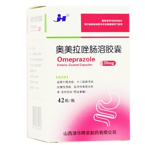 奥美拉唑肠溶胶囊(津华)包装主图 奥美拉唑肠溶胶囊(津华)包装主图
