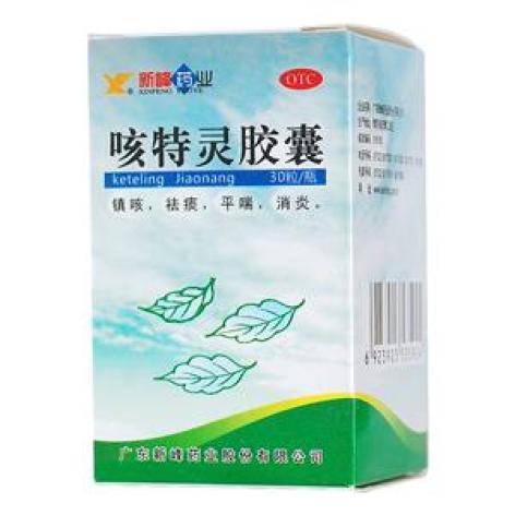 咳特灵胶囊(中大)包装主图 咳特灵胶囊(中大)包装主图