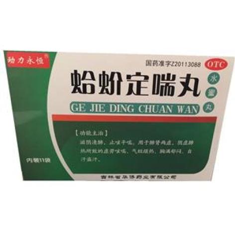 蛤蚧定喘丸(芮康)包装主图 蛤蚧定喘丸(芮康)包装主图