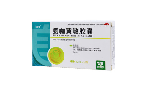 氨咖黄敏胶囊(美舒通)主图