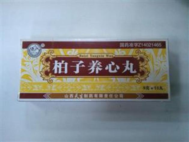 柏子养心丸(天生)包装主图 柏子养心丸(天生)包装主图