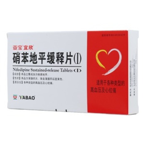 硝苯地平缓释片Ⅰ(亚宝宜欣)包装主图 硝苯地平缓释片Ⅰ(亚宝宜欣)包装主图