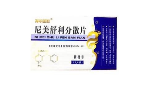 尼美舒利分散片(秦昆)主图 尼美舒利分散片(秦昆)主图