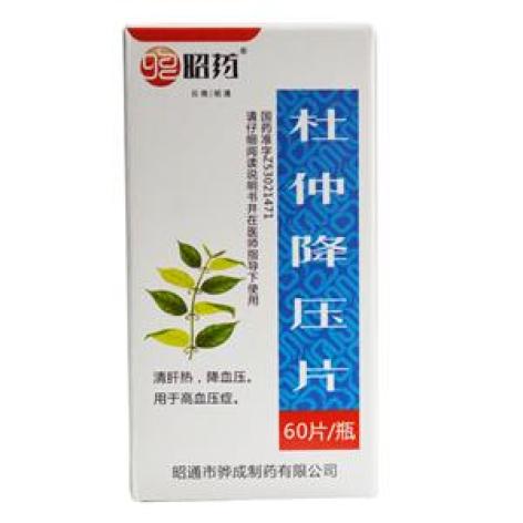 杜仲降压片(昭药)包装主图 杜仲降压片(昭药)包装主图