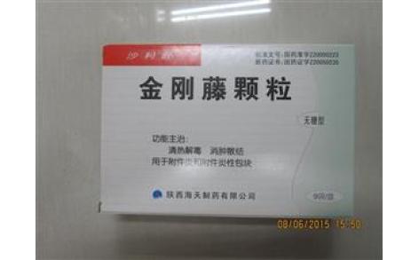 金刚藤颗粒(沙利舒)主图