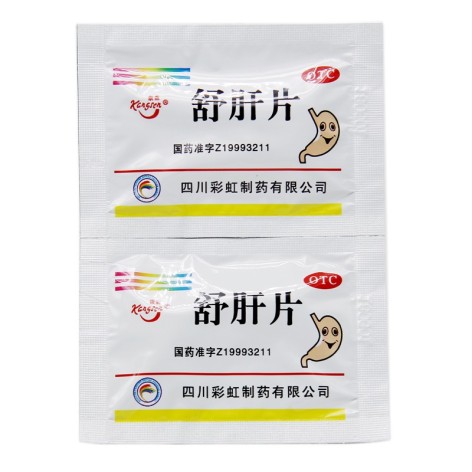 舒肝片(康森)包装侧面图3 舒肝片(康森)包装侧面图3