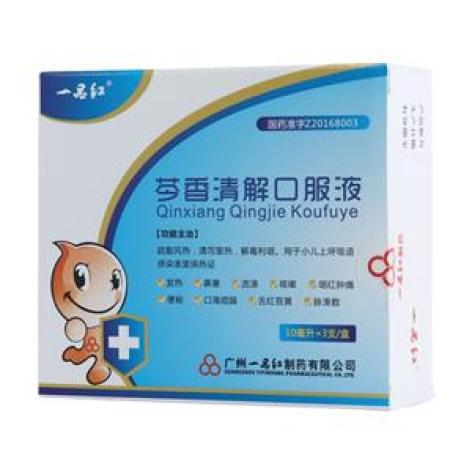 芩香清解口服液(一品红)包装主图