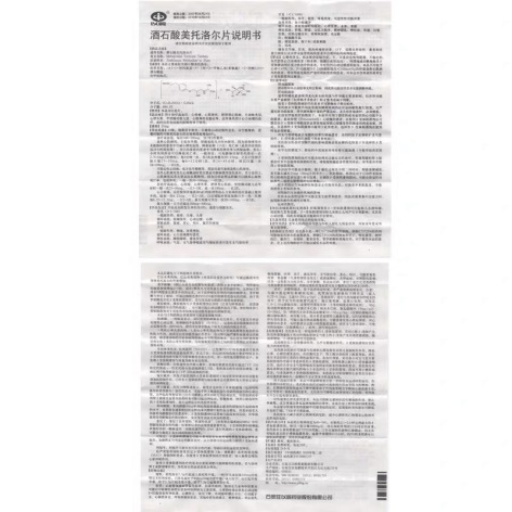 酒石酸美托洛尔片(以岭)包装侧面图3 酒石酸美托洛尔片(以岭)包装侧面图3