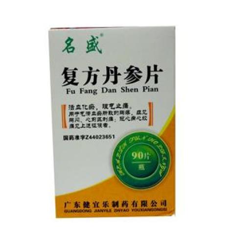 复方丹参片(名盛)包装主图 复方丹参片(名盛)包装主图