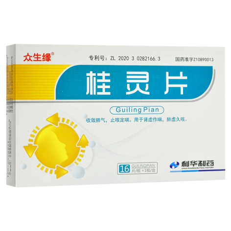 桂灵片(众生缘)包装侧面图2 桂灵片(众生缘)包装侧面图2