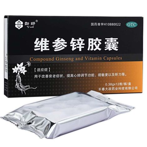 维参锌胶囊(大政)包装侧面图4 维参锌胶囊(大政)包装侧面图4