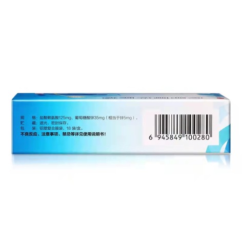 赖氨葡锌颗粒(巨可生)包装侧面图3