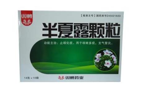 半夏露颗粒(双蚁)主图 半夏露颗粒(双蚁)主图