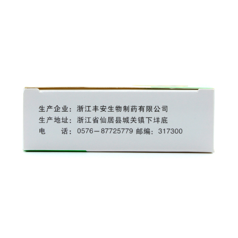 脾氨肽口服冻干粉(复可托)包装侧面图4 脾氨肽口服冻干粉(复可托)包装侧面图4