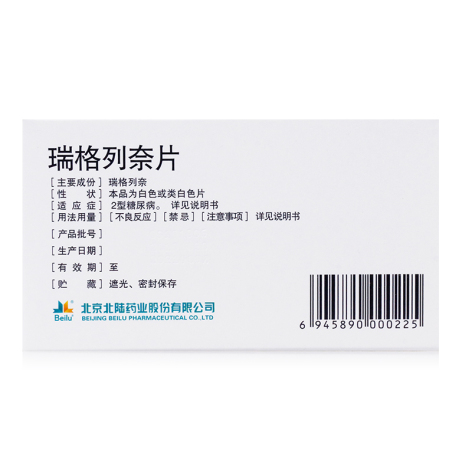 瑞格列奈片(锐列安)包装侧面图4 瑞格列奈片(锐列安)包装侧面图4