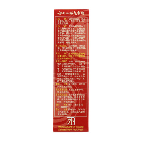 云南白药气雾剂(云南白药)包装侧面图3 云南白药气雾剂(云南白药)包装侧面图3