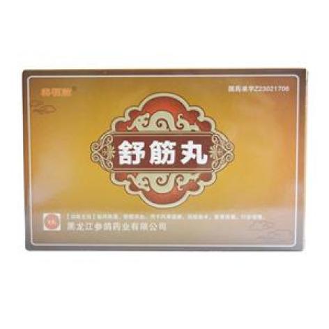 舒筋丸(美福临)包装主图 舒筋丸(美福临)包装主图