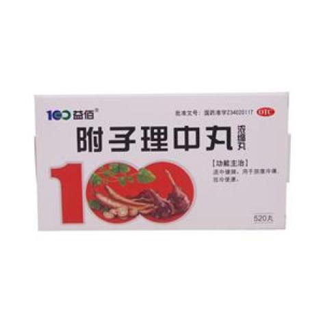 附子理中丸(益佰)包装主图 附子理中丸(益佰)包装主图