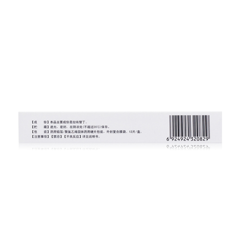 拉呋替丁分散片(乐美汀)包装侧面图3 拉呋替丁分散片(乐美汀)包装侧面图3