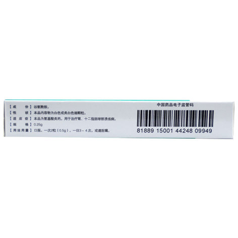 谷氨酰胺胶囊(自维)包装侧面图3 谷氨酰胺胶囊(自维)包装侧面图3