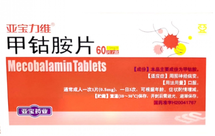 甲钴胺片(亚宝力维)包装侧面图3 甲钴胺片(亚宝力维)包装侧面图3