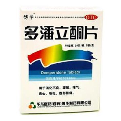 多潘立酮片(博华)包装主图 多潘立酮片(博华)包装主图