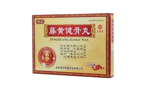 藤黄健骨丸(彤医)主图 藤黄健骨丸(彤医)主图