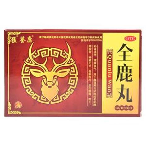 全鹿丸(猛鉴康)包装主图 全鹿丸(猛鉴康)包装主图