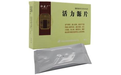 活力源片(积盛广)主图 活力源片(积盛广)主图
