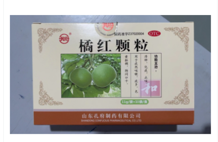 橘红颗粒(孔府)包装主图 橘红颗粒(孔府)包装主图