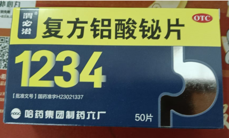 复方铝酸铋片(渭必治)包装侧面图2 复方铝酸铋片(渭必治)包装侧面图2