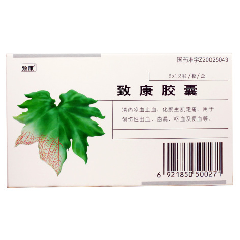 致康胶囊(致康)包装主图 致康胶囊(致康)包装主图