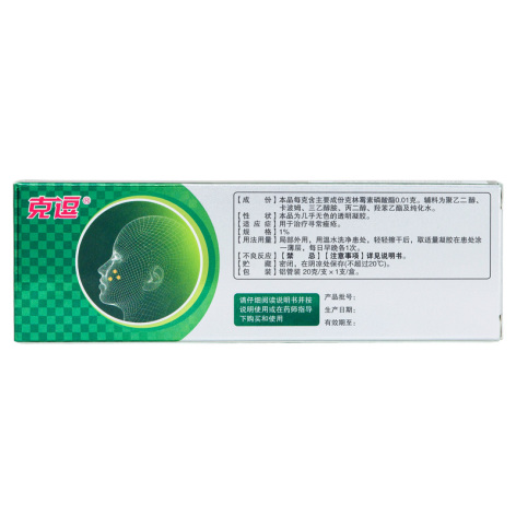 克林霉素磷酸酯凝胶(克逗)包装侧面图2 克林霉素磷酸酯凝胶(克逗)包装侧面图2