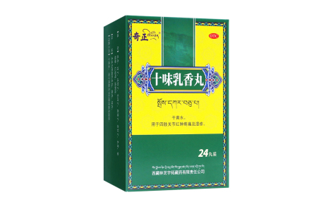 十味乳香丸(奇正)主图