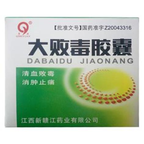 大败毒胶囊(青原)包装主图 大败毒胶囊(青原)包装主图