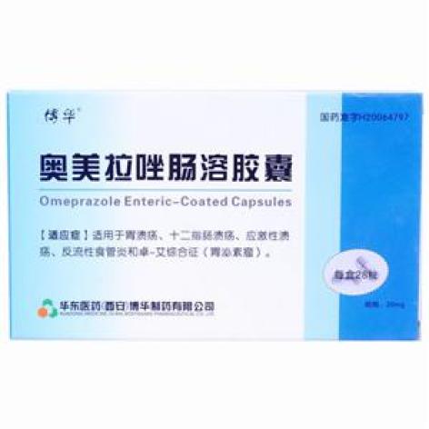 奥美拉唑肠溶胶囊(博华)包装主图 奥美拉唑肠溶胶囊(博华)包装主图