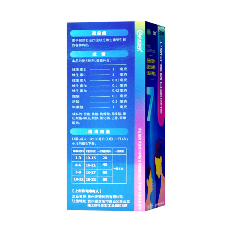 七维牛磺酸口服溶液(蒙大力一益)包装侧面图3
