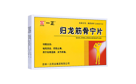 归龙筋骨宁片(一正)主图 归龙筋骨宁片(一正)主图