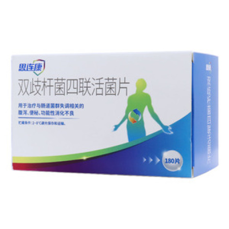 双歧杆菌四联活菌片(思连康)包装主图