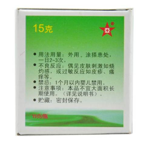 林可霉素利多卡因凝胶(绿约膏)包装侧面图3 林可霉素利多卡因凝胶(绿约膏)包装侧面图3