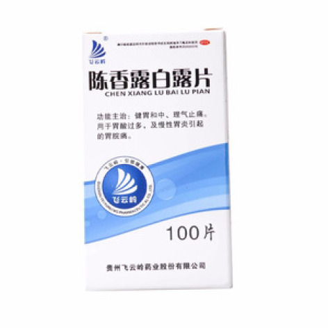 陈香露白露片(飞云岭)包装主图