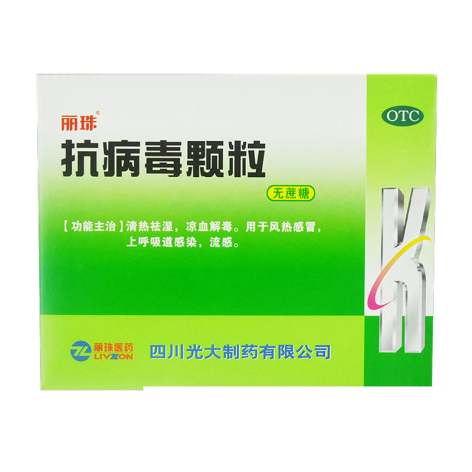 抗病毒颗粒(丽珠)包装主图