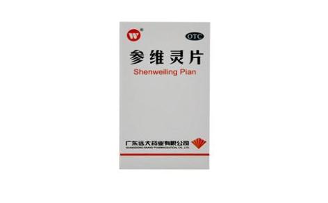 参维灵片(雷允)主图 参维灵片(雷允)主图