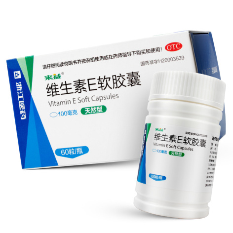 维生素E软胶囊(来益)包装主图 维生素E软胶囊(来益)包装主图