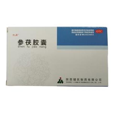 参茯胶囊(芯畅)包装主图 参茯胶囊(芯畅)包装主图