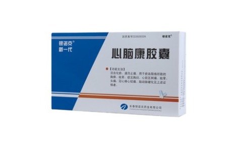 心脑康胶囊(银诺克)主图 心脑康胶囊(银诺克)主图