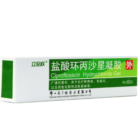 盐酸环丙沙星凝胶(立至欣)包装侧面图2